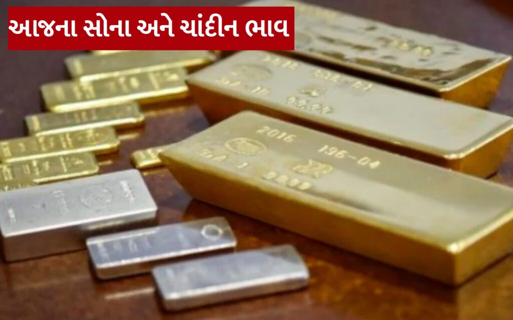 gold and silver આજના ભાવ 24 march 2025
