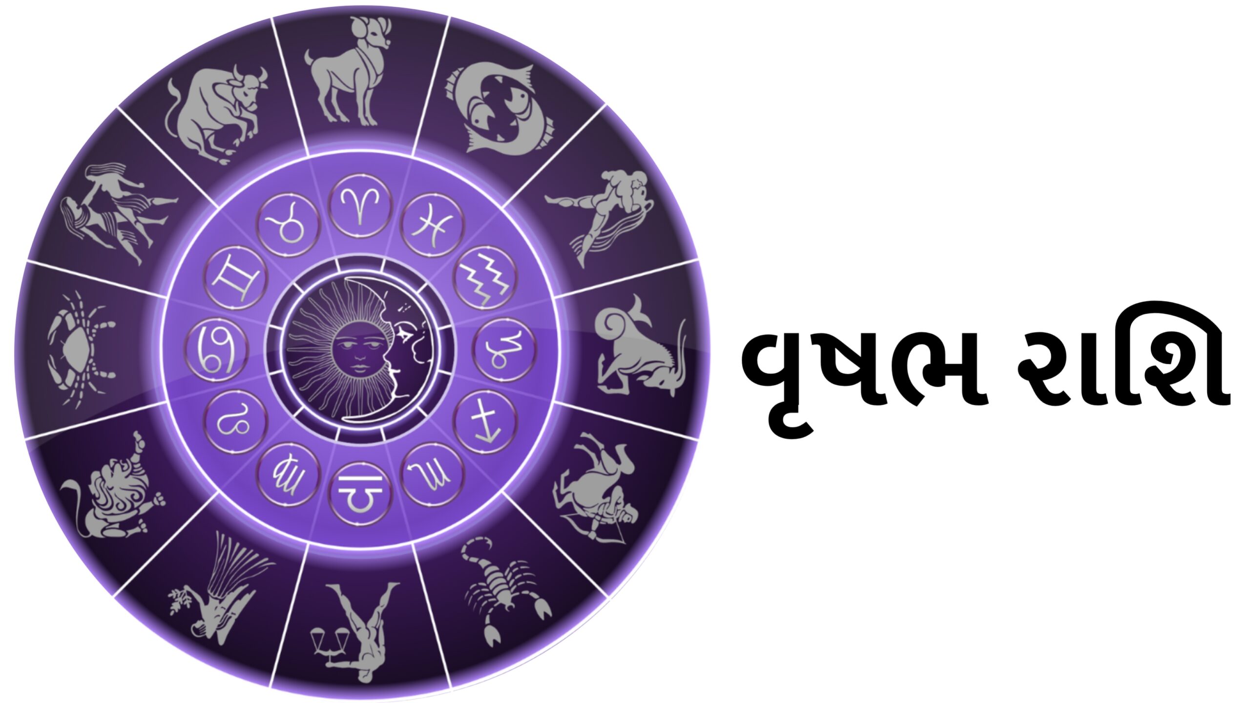 વૃષભ રાશિ