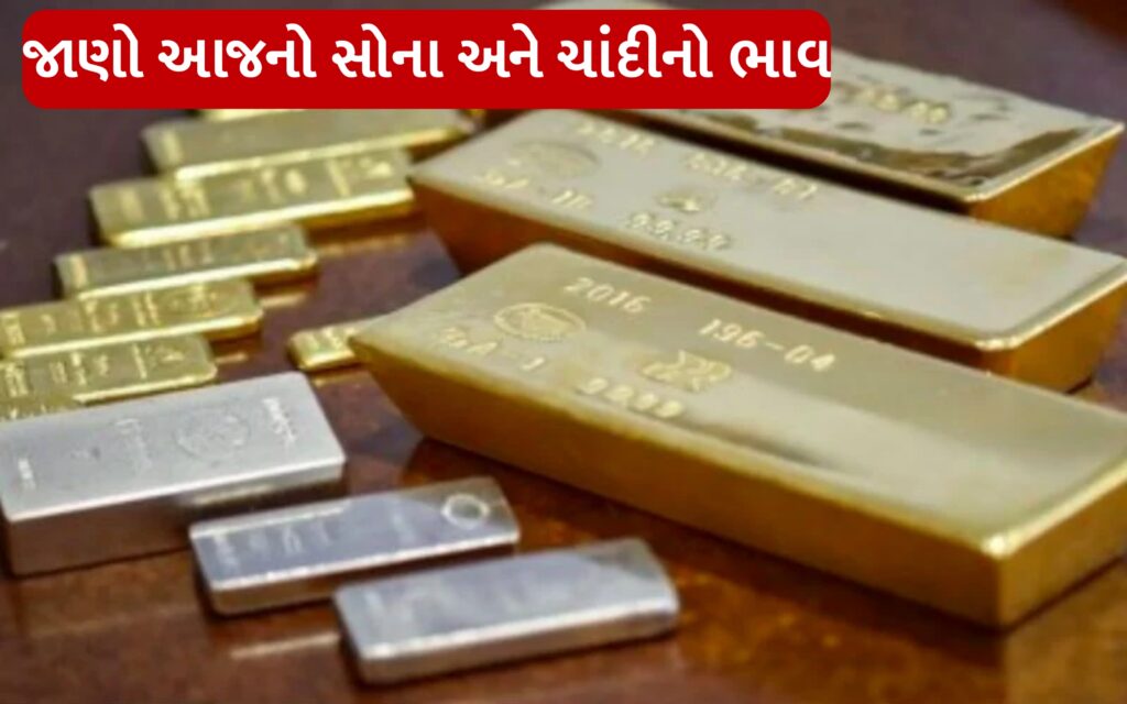 7  મે ૨૦૨૫ ના રોજ સોના અને ચાંદીના ભાવ